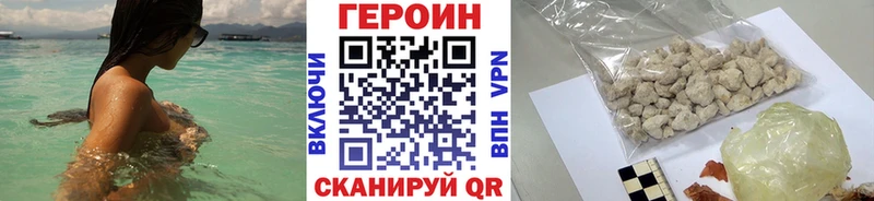 Героин хмурый MEGA зеркало Магас