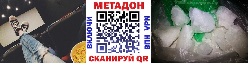 МЕТАДОН кристалл  Магас 